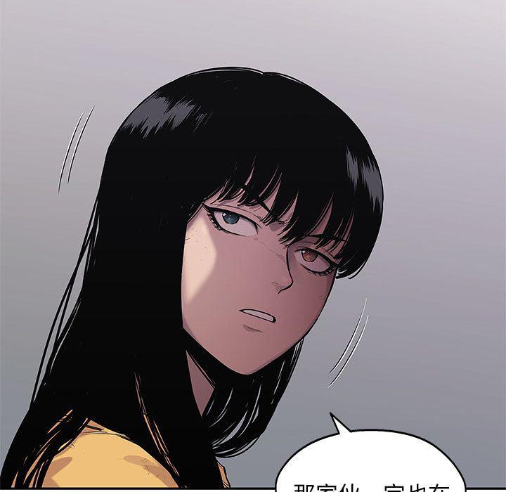 美国漫画韩漫全集-快递骑士:第87话无删减无遮挡章节图片 
