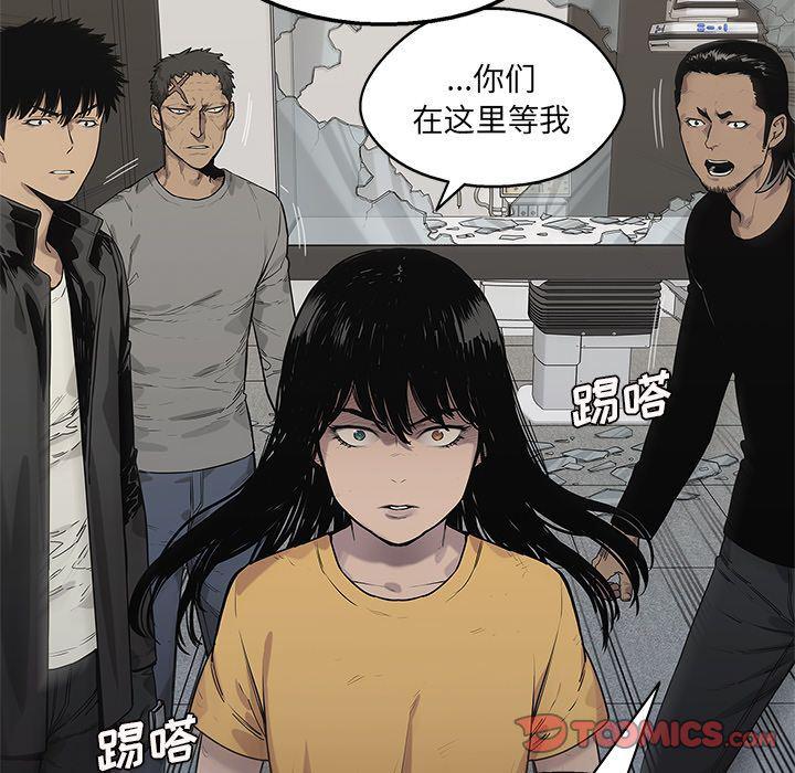 美国漫画韩漫全集-快递骑士:第87话无删减无遮挡章节图片 