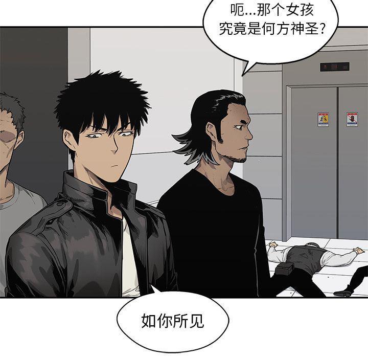 美国漫画韩漫全集-快递骑士:第87话无删减无遮挡章节图片 