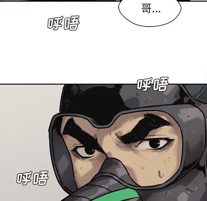 美国漫画韩漫全集-快递骑士:第87话无删减无遮挡章节图片 