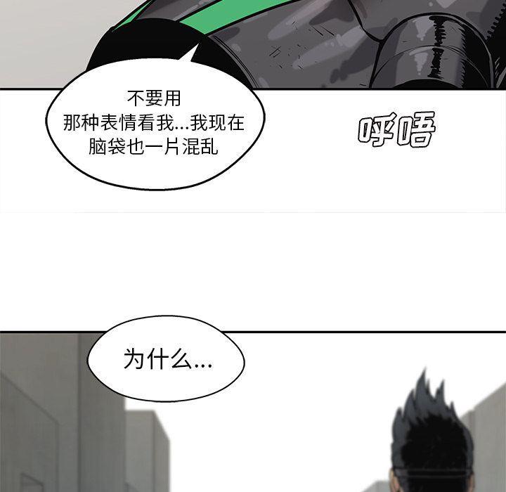 美国漫画韩漫全集-快递骑士:第87话无删减无遮挡章节图片 