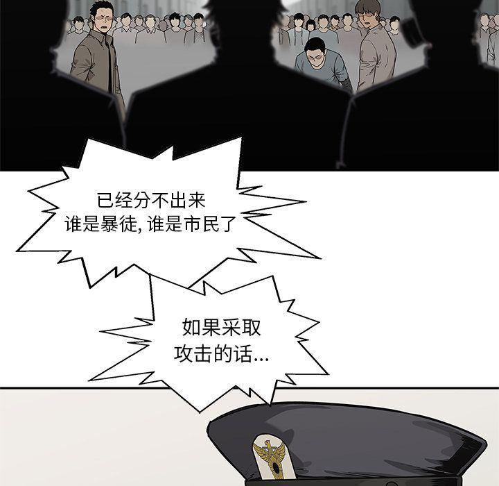 美国漫画韩漫全集-快递骑士:第87话无删减无遮挡章节图片 