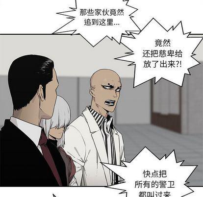 美国漫画韩漫全集-快递骑士:第88话无删减无遮挡章节图片 
