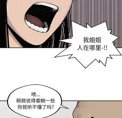 美国漫画韩漫全集-快递骑士:第88话无删减无遮挡章节图片 