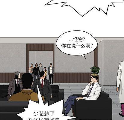 美国漫画韩漫全集-快递骑士:第88话无删减无遮挡章节图片 
