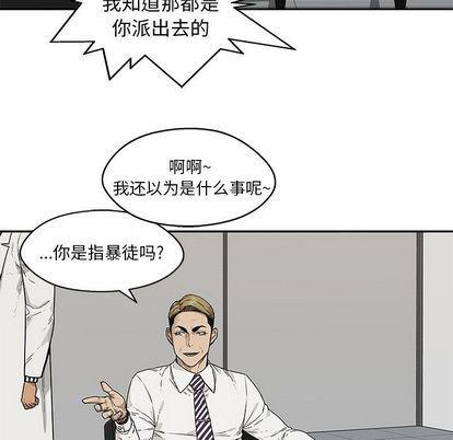 美国漫画韩漫全集-快递骑士:第88话无删减无遮挡章节图片 