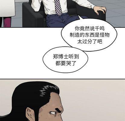 美国漫画韩漫全集-快递骑士:第88话无删减无遮挡章节图片 
