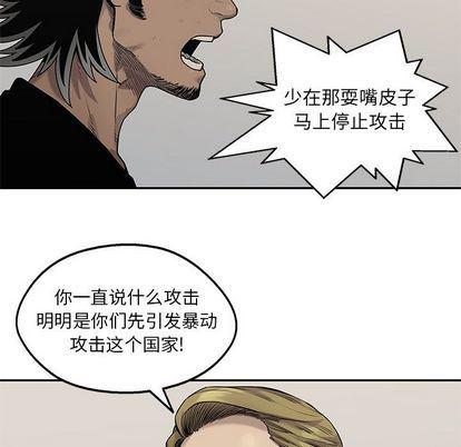 美国漫画韩漫全集-快递骑士:第88话无删减无遮挡章节图片 