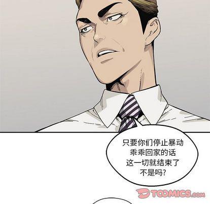 美国漫画韩漫全集-快递骑士:第88话无删减无遮挡章节图片 