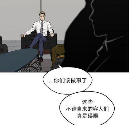 美国漫画韩漫全集-快递骑士:第88话无删减无遮挡章节图片 