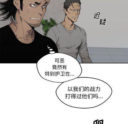 美国漫画韩漫全集-快递骑士:第88话无删减无遮挡章节图片 