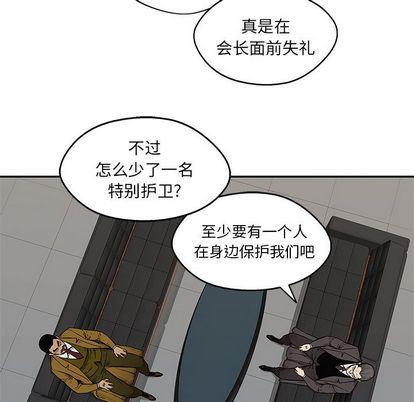 美国漫画韩漫全集-快递骑士:第88话无删减无遮挡章节图片 