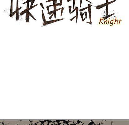 美国漫画韩漫全集-快递骑士:第88话无删减无遮挡章节图片 