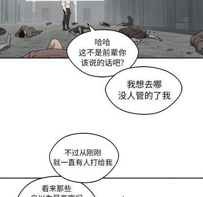美国漫画韩漫全集-快递骑士:第88话无删减无遮挡章节图片 