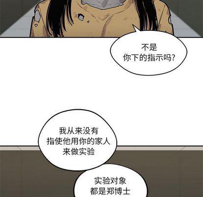 美国漫画韩漫全集-快递骑士:第89话无删减无遮挡章节图片 
