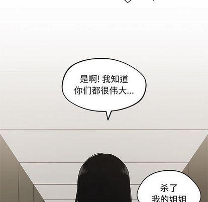 美国漫画韩漫全集-快递骑士:第89话无删减无遮挡章节图片 