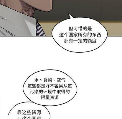 美国漫画韩漫全集-快递骑士:第89话无删减无遮挡章节图片 