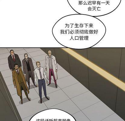美国漫画韩漫全集-快递骑士:第89话无删减无遮挡章节图片 