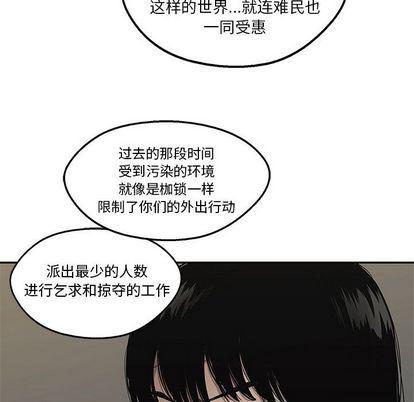 美国漫画韩漫全集-快递骑士:第89话无删减无遮挡章节图片 