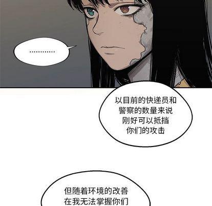 美国漫画韩漫全集-快递骑士:第89话无删减无遮挡章节图片 