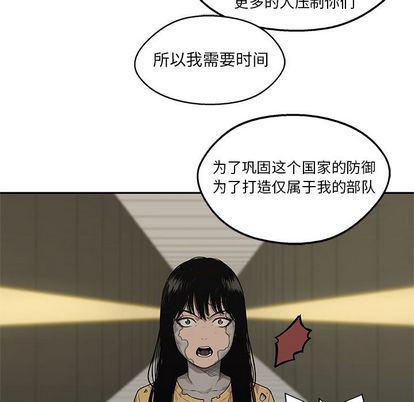 美国漫画韩漫全集-快递骑士:第89话无删减无遮挡章节图片 