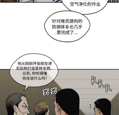 美国漫画韩漫全集-快递骑士:第89话无删减无遮挡章节图片 