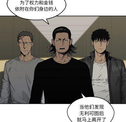 美国漫画韩漫全集-快递骑士:第89话无删减无遮挡章节图片 