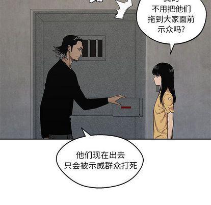 美国漫画韩漫全集-快递骑士:第89话无删减无遮挡章节图片 