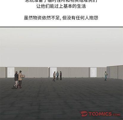 美国漫画韩漫全集-快递骑士:第89话无删减无遮挡章节图片 