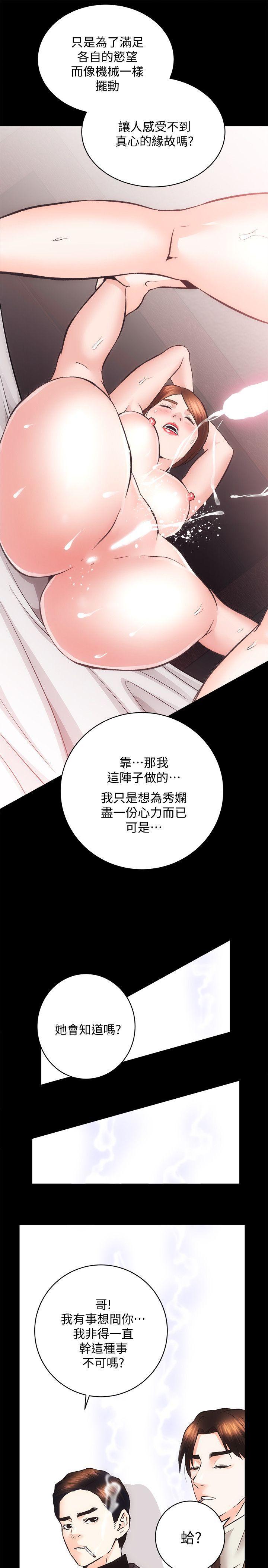 十字架与吸血鬼漫画韩漫全集-第26话-她们的晚餐邀请无删减无遮挡章节图片 