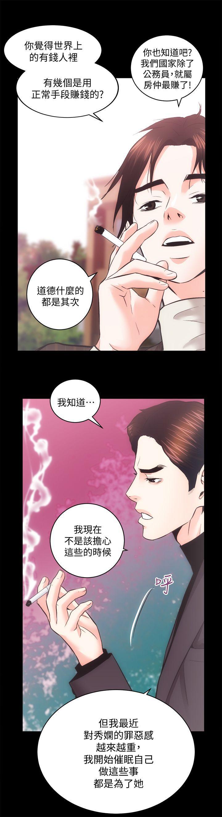 十字架与吸血鬼漫画韩漫全集-第26话-她们的晚餐邀请无删减无遮挡章节图片 