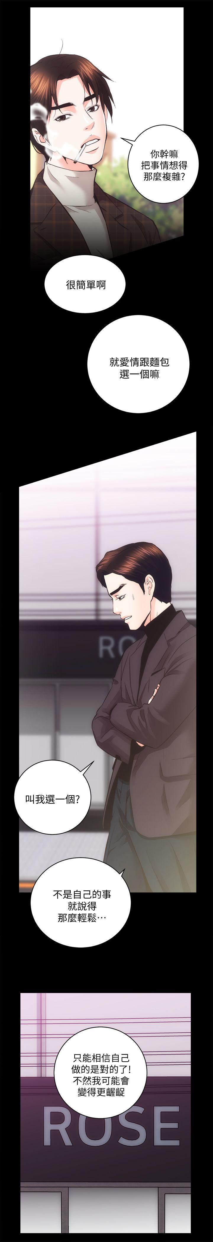 十字架与吸血鬼漫画韩漫全集-第26话-她们的晚餐邀请无删减无遮挡章节图片 