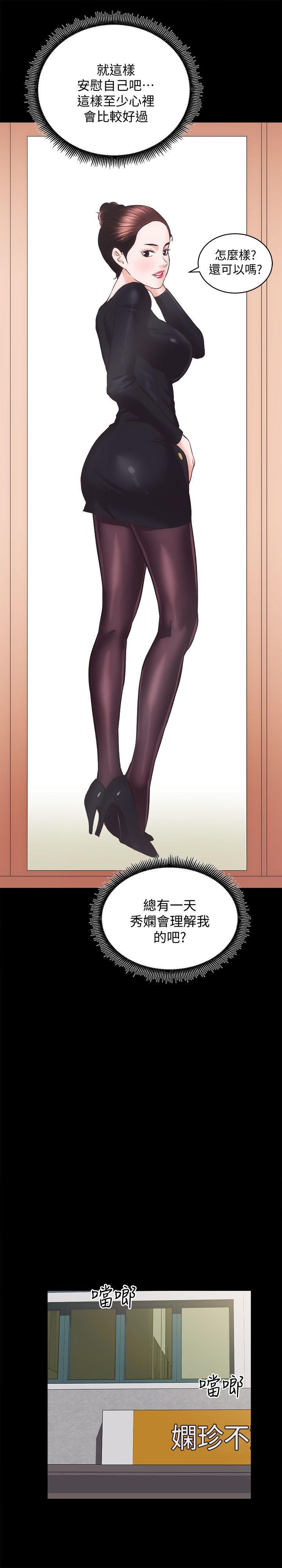 十字架与吸血鬼漫画韩漫全集-第26话-她们的晚餐邀请无删减无遮挡章节图片 