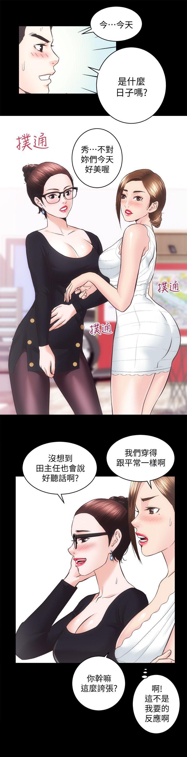 十字架与吸血鬼漫画韩漫全集-第26话-她们的晚餐邀请无删减无遮挡章节图片 
