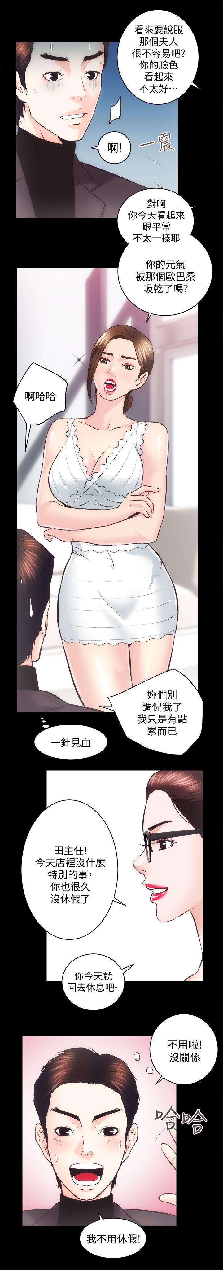 十字架与吸血鬼漫画韩漫全集-第26话-她们的晚餐邀请无删减无遮挡章节图片 