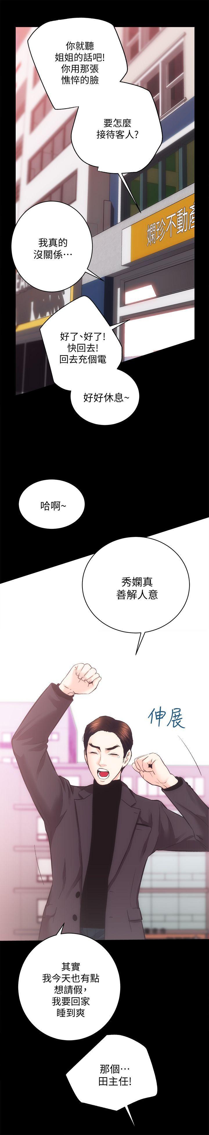 十字架与吸血鬼漫画韩漫全集-第26话-她们的晚餐邀请无删减无遮挡章节图片 