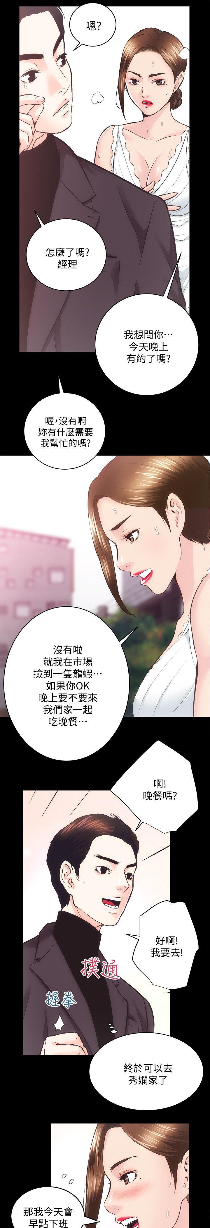 十字架与吸血鬼漫画韩漫全集-第26话-她们的晚餐邀请无删减无遮挡章节图片 