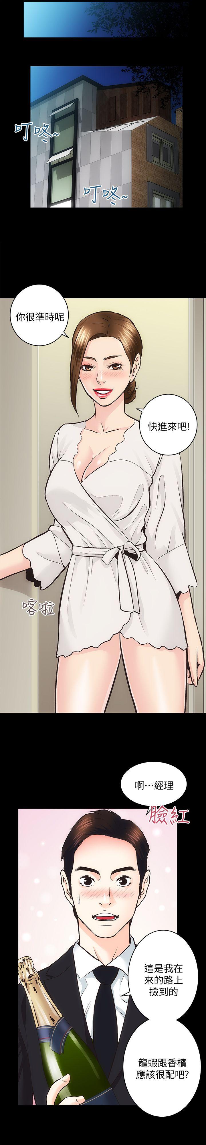 十字架与吸血鬼漫画韩漫全集-第26话-她们的晚餐邀请无删减无遮挡章节图片 