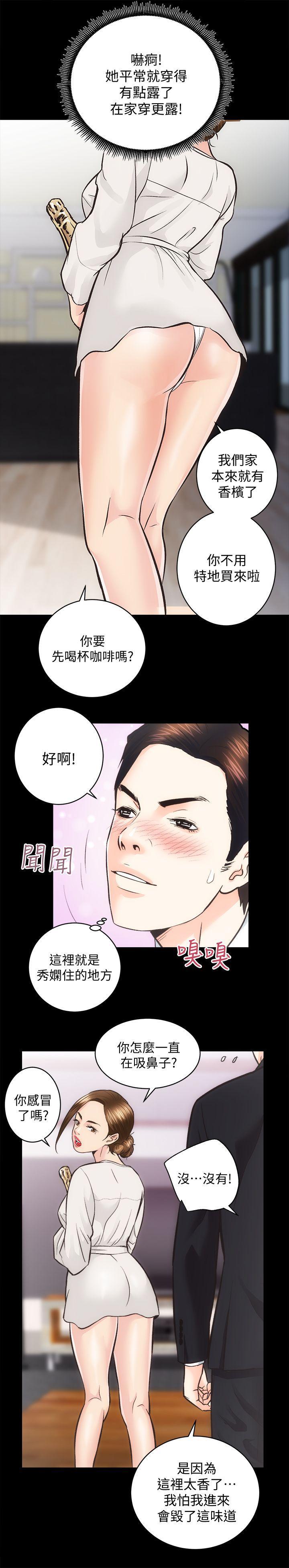 十字架与吸血鬼漫画韩漫全集-第26话-她们的晚餐邀请无删减无遮挡章节图片 