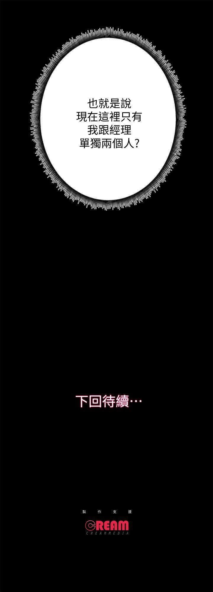 十字架与吸血鬼漫画韩漫全集-第26话-她们的晚餐邀请无删减无遮挡章节图片 