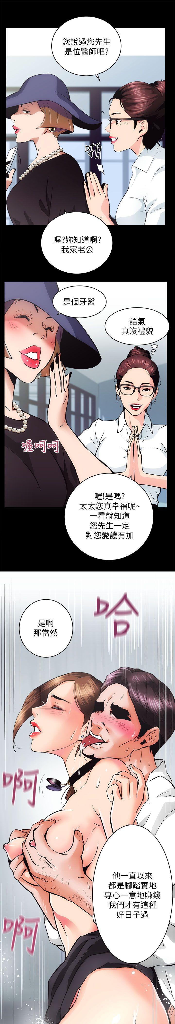 十字架与吸血鬼漫画韩漫全集-第1话无删减无遮挡章节图片 