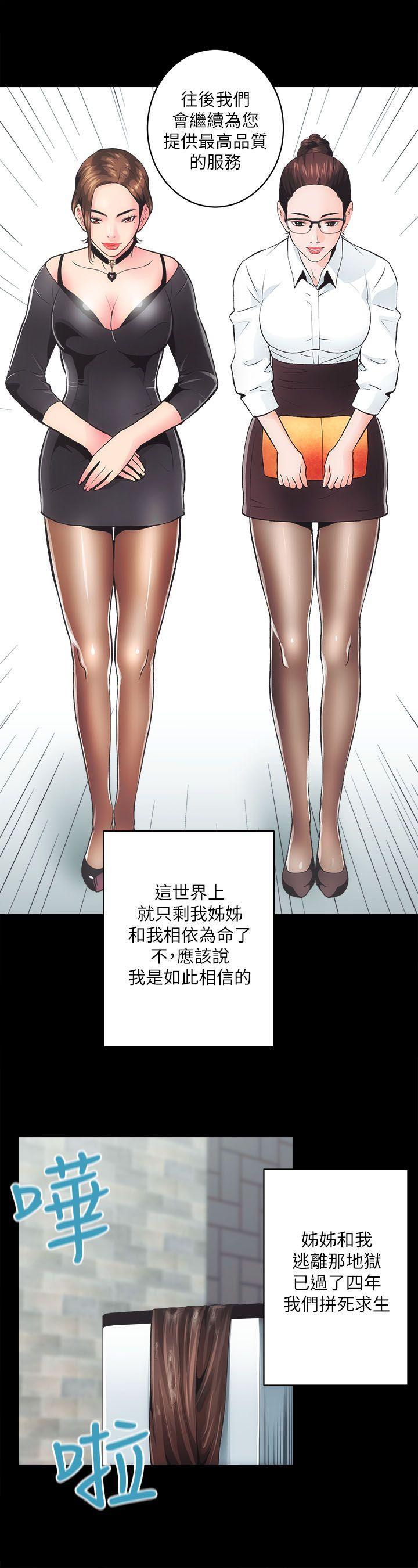 十字架与吸血鬼漫画韩漫全集-第1话无删减无遮挡章节图片 
