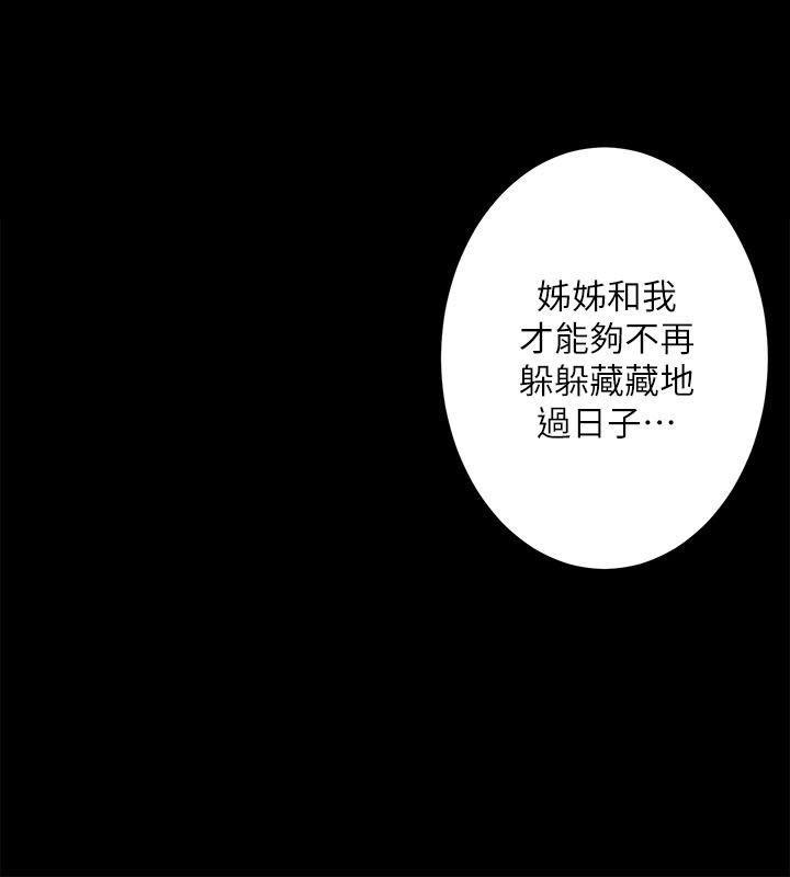 十字架与吸血鬼漫画韩漫全集-第1话无删减无遮挡章节图片 