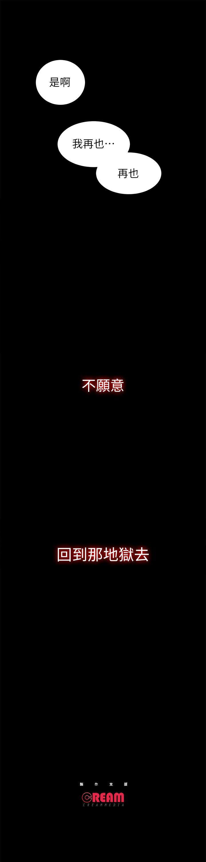 十字架与吸血鬼漫画韩漫全集-第1话无删减无遮挡章节图片 