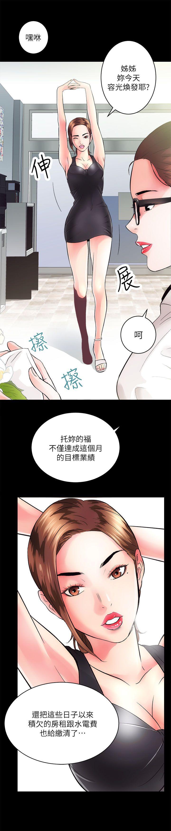 十字架与吸血鬼漫画韩漫全集-第2话无删减无遮挡章节图片 