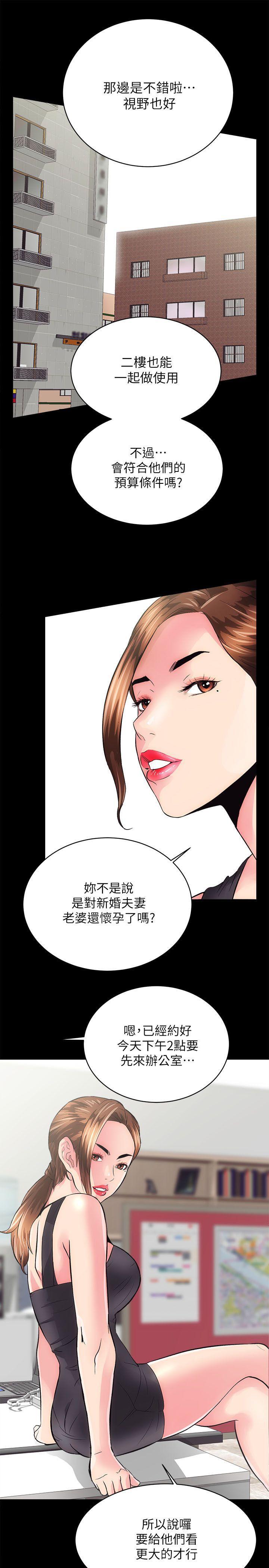 十字架与吸血鬼漫画韩漫全集-第2话无删减无遮挡章节图片 
