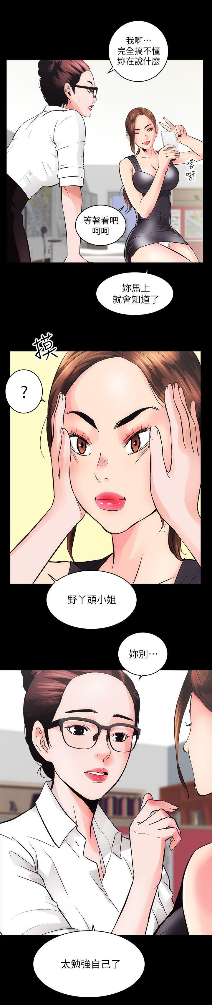 十字架与吸血鬼漫画韩漫全集-第2话无删减无遮挡章节图片 
