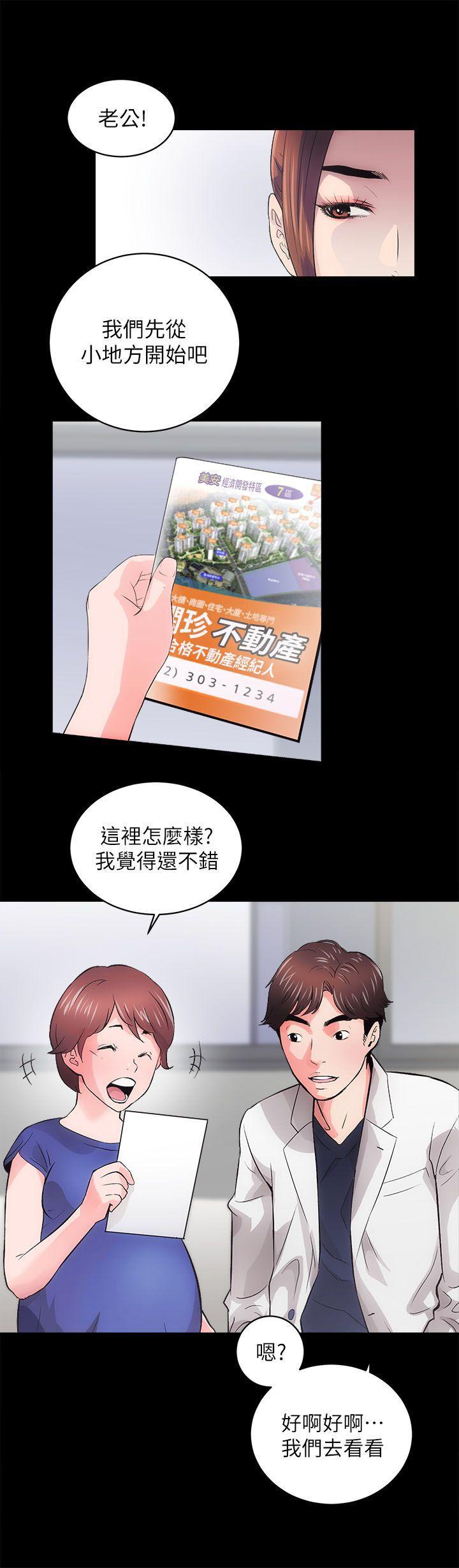 十字架与吸血鬼漫画韩漫全集-第2话无删减无遮挡章节图片 