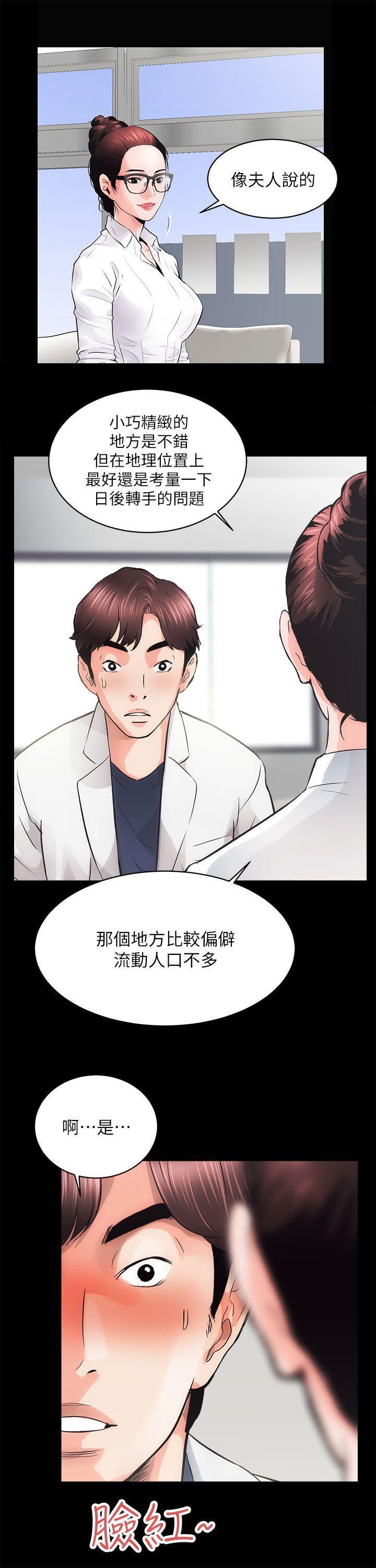 十字架与吸血鬼漫画韩漫全集-第2话无删减无遮挡章节图片 