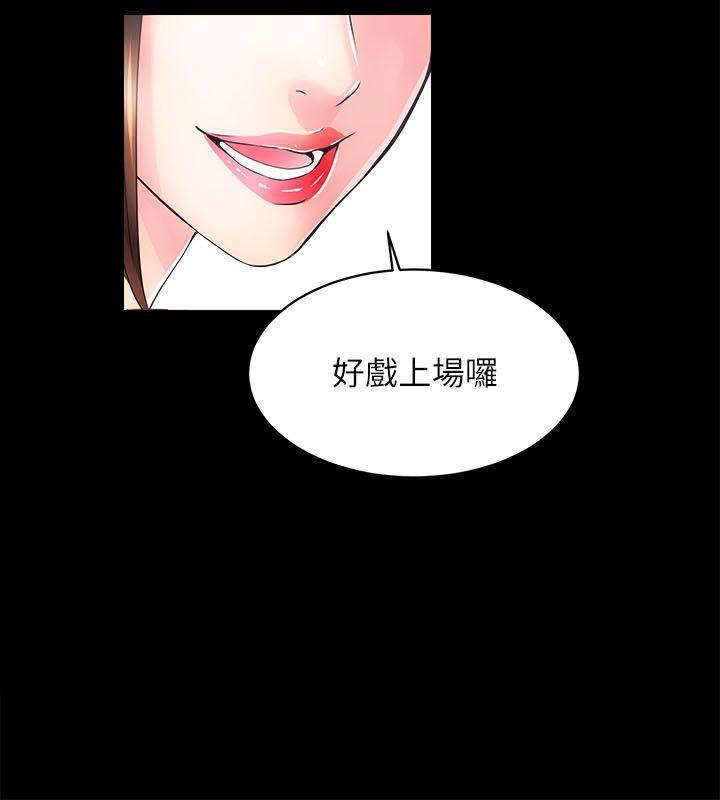 十字架与吸血鬼漫画韩漫全集-第2话无删减无遮挡章节图片 